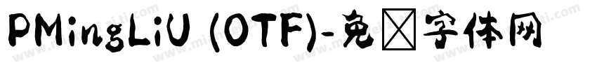 PMingLiU (OTF)字体转换